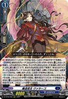 天智覚命 ドラゴンエンパイア RRR以下4コン DZ-BT05｜カード