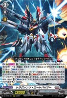 カードを売る/ヴァンガード/ブースターパック（DZシリーズ