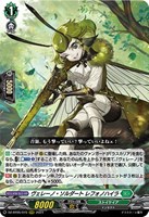 【ヴァンガード】ＲＲＲ◇ヴェレーノ・ソルダート　レフォノハイラ