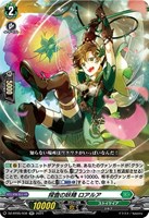 【ヴァンガード】ＲＲ◇探査の妖精　ロアルア