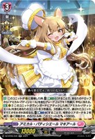 【ヴァンガード】ＲＲ◇アミカル・パティシエール　マキアール