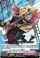 【ヴァンガード】ＲＲ◇グローニング・ベース　ネブロエーリ