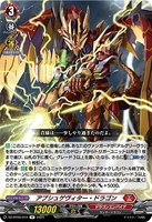 ヴァンガードG ブースターパック「究極超越(アルティメット