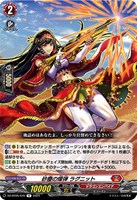 【ヴァンガード】Ｒ◇砂塵の燦弾　ラグニット