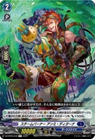 【ヴァンガード】Ｒ◇スチームバーナー　アンミ・ディターナ