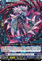 【ヴァンガード】Ｒ◇スクイッシュ・コンプレッシャー