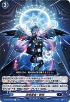 【ヴァンガード】Ｒ◇因果歪曲・断罪