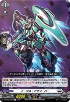 【ヴァンガード】R◇イージス・アブソーバー