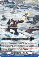 【ヴァンガード】Ｒ◇超新星格闘技場：永久凍土