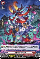 【ヴァンガード】Ｃ◇忍妖　シシディア