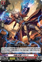 【ヴァンガード】Ｃ◇砂塵の彩撃　カラレス