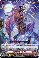 【ヴァンガード】Ｃ◇砂塵の弾幕　ヘレネス