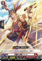 【ヴァンガード】Ｃ◇砂塵の双銃　バート