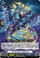 【ヴァンガード】Ｃ◇ゲーテリンク・キマイラ