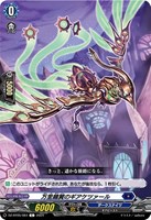 【ヴァンガード】Ｃ◇万里鵬翼のギアケツァール