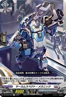 【ヴァンガード】Ｃ◇サーカムスペクト・メカニック