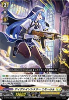 【ヴァンガード】Ｃ◇ディヴァインシスター　こなーふぁ