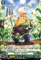 【ヴァンガード】C◇ゲキオコ・ポプコン