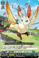 【ヴァンガード】Ｃ◇豊年満咲　マースフル・ジャルニス