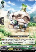 【ヴァンガード】Ｃ◇ファナティック・ガーリック