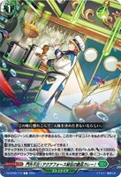 【ヴァンガード】C◇門外不出!アクアフォース秘伝の絶品カレー!