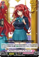 【ヴァンガード】C◇アピアランスチェック ティルニエ