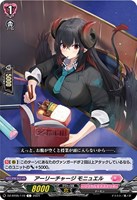 【ヴァンガード】C◇アーリーチャージ モニュエル