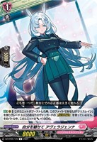 【ヴァンガード】Ｃ◇自分を魅せて　アヴェラジェンナ