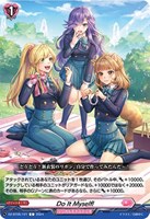 【ヴァンガード】C◇Do It Myself!