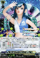 【ヴァンガード】EX◇シーサイド・サマー ベリー