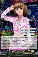 【ヴァンガード】EX◇ディスコ ラブ