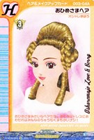 【ヴァンガード】EX◇おひめさまヘア