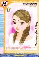 【ヴァンガード】EX◇さらさらロング