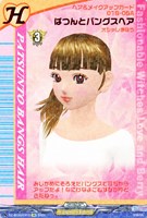 【ヴァンガード】EX◇ぱつんとバングスヘア