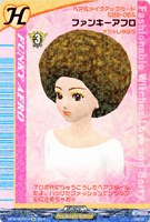 【ヴァンガード】EX◇ファンキーアフロ