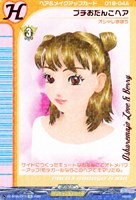 【ヴァンガード】EX◇プチおだんごヘア