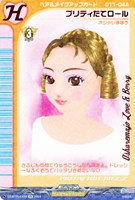 【ヴァンガード】EX◇プリティたてロール