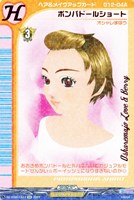 【ヴァンガード】EX◇ポンパドールショート