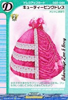 【ヴァンガード】EX◇キューティピンクドレス