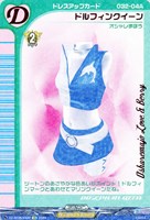 【ヴァンガード】EX◇ドルフィンクイーン