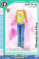 【ヴァンガード】EX◇ピタTガール