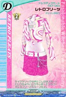 【ヴァンガード】EX◇レトロプリーツ