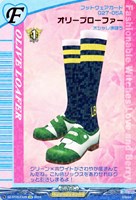 【ヴァンガード】EX◇オリーブローファー