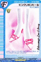 【ヴァンガード】ＥＸ◇ピンクリボンヒール