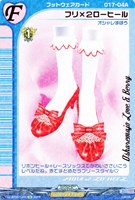 【ヴァンガード】ＥＸ◇フリ×２ローヒール