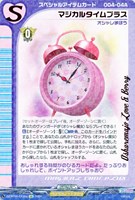 【ヴァンガード】ＥＸ◇マジカルタイムプラス