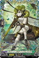 【ヴァンガード】FFR◇ヴェレーノ・ソルダート レフォノハイラ