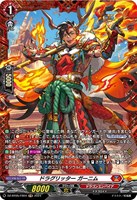 【ヴァンガード】ＦＲ◇ドラグリッター　ガーニム