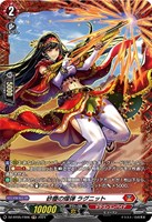 【ヴァンガード】ＦＲ◇砂塵の燦弾　ラグニット