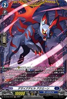 【ヴァンガード】ＦＲ◇デザイアデビル　アクエーン